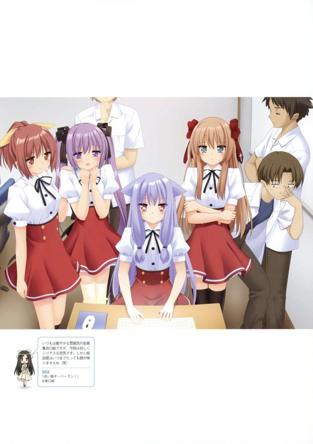 kani_biimu, kikuchi_ieyasu, kiriya_nozomi, koya_daigoro, mayoi_neko_overrun, naruko_kanae, seifuku, serizawa_fumino