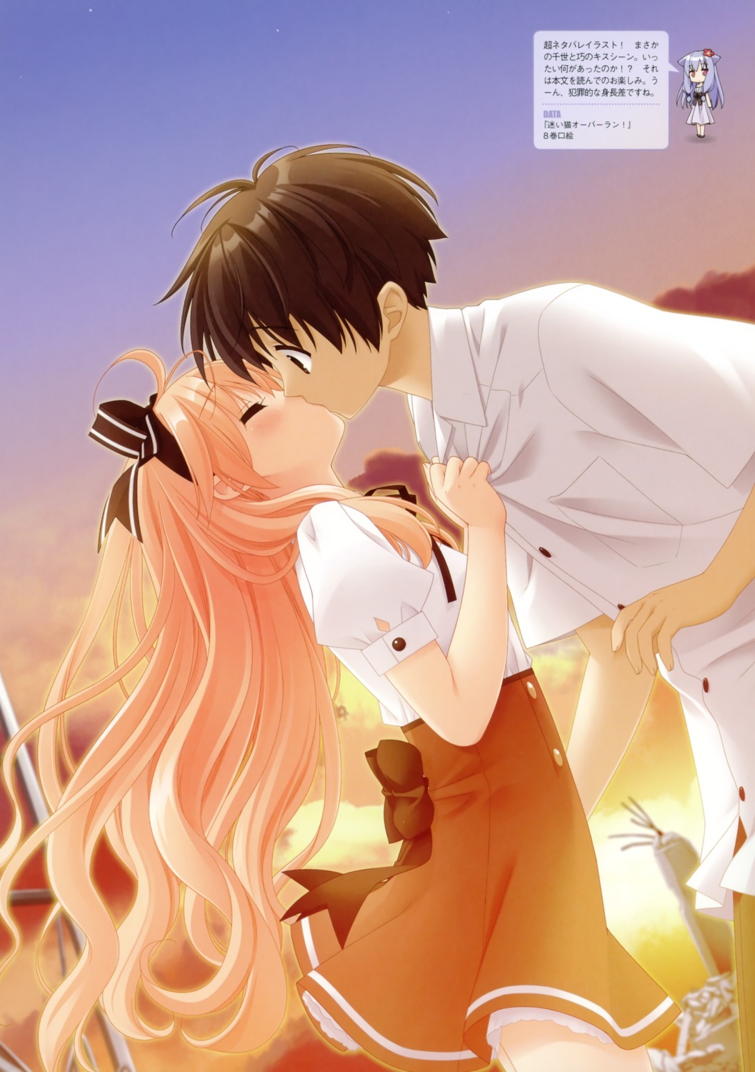 kani_biimu, mayoi_neko_overrun, seifuku, tsuzuki_takumi, umenomori_chise