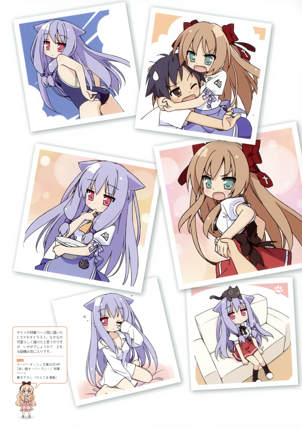 fixme, kani_biimu, kiriya_nozomi, mayoi_neko_overrun, school_swimsuit, seifuku, serizawa_fumino, stitchme