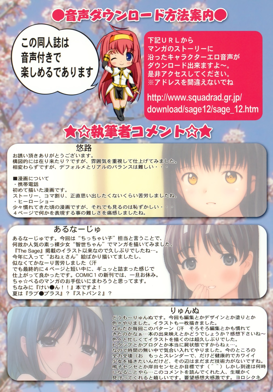 arnage, ryunnu, sage_(circle), yuuji