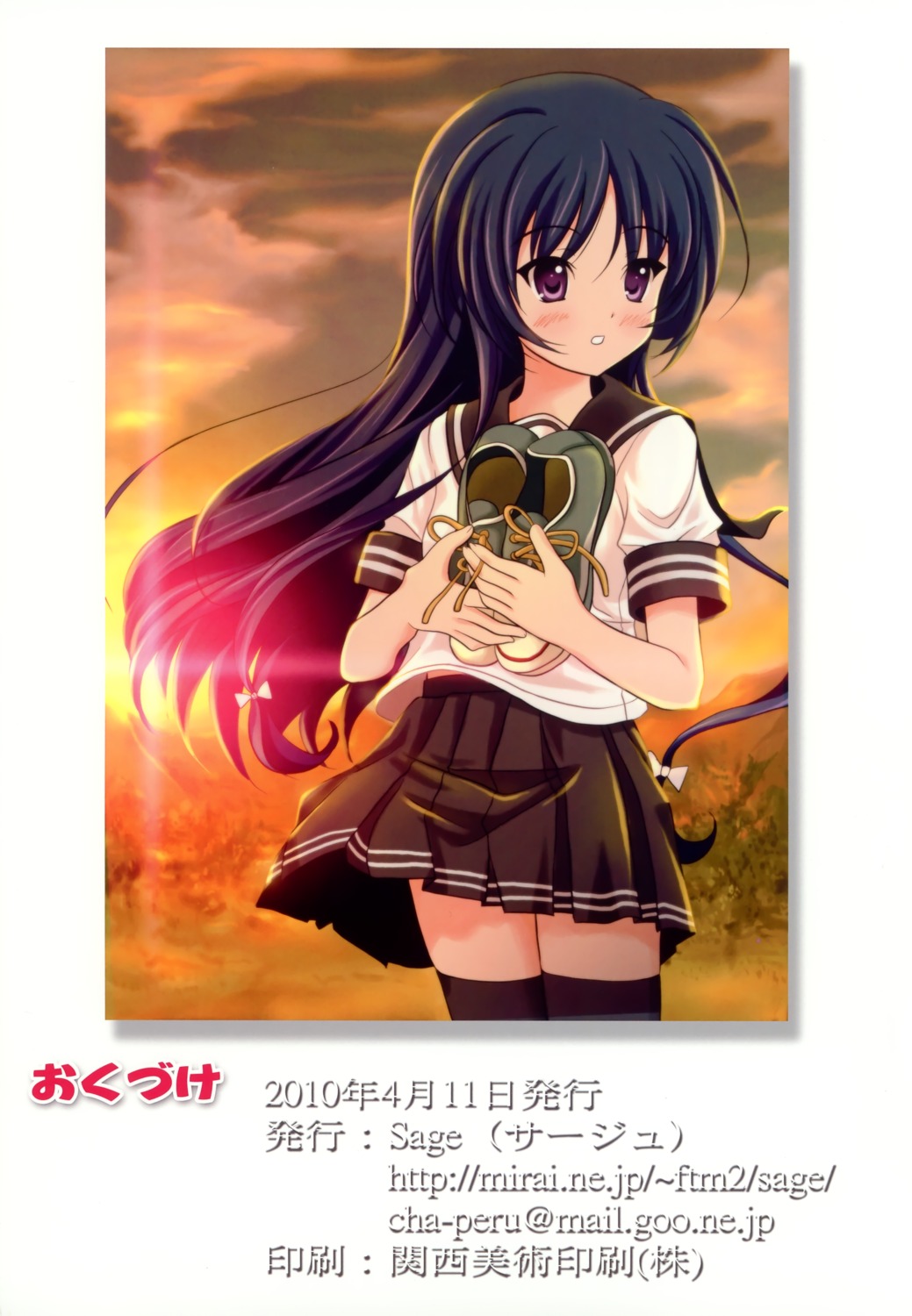 ryunnu, sage_(circle), thighhighs