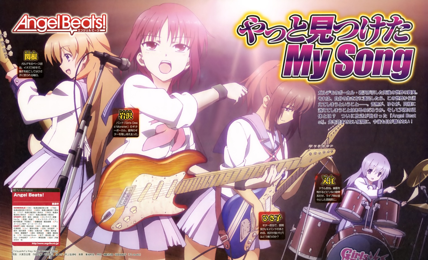 angel_beats!, fuchita_hisako, garter, guitar, irie_miyuki, iwasawa_masami, ohigashi_yurie, seifuku