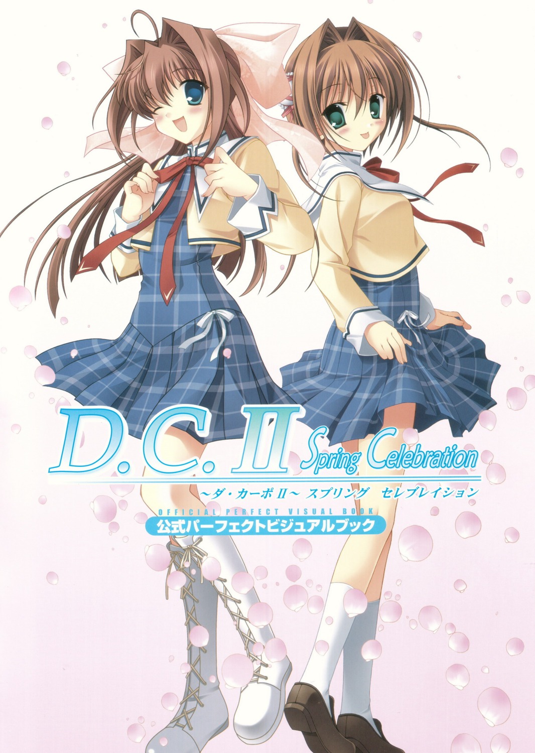 asakura_otome, asakura_yume, da_capo, da_capo_(series), da_capo_ii, da_capo_ii_spring_celebration, kayura_yuka, seifuku