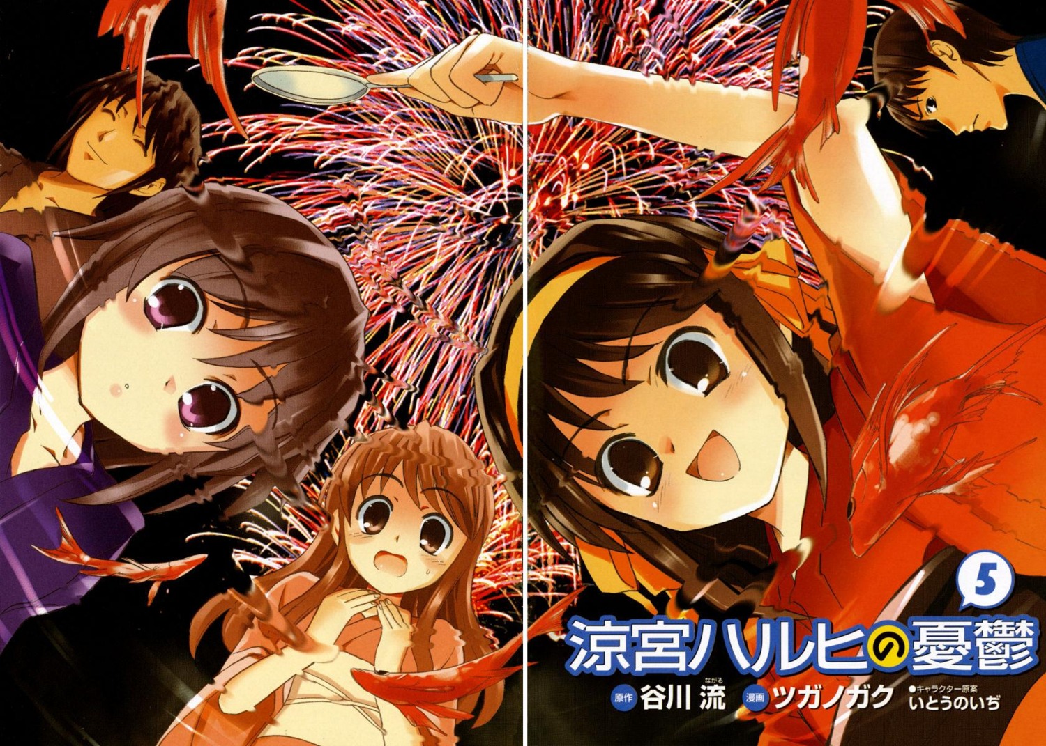 asahina_mikuru, gap, koizumi_itsuki, kyon, nagato_yuki, suzumiya_haruhi, suzumiya_haruhi_no_yuuutsu, tsugano_gaku