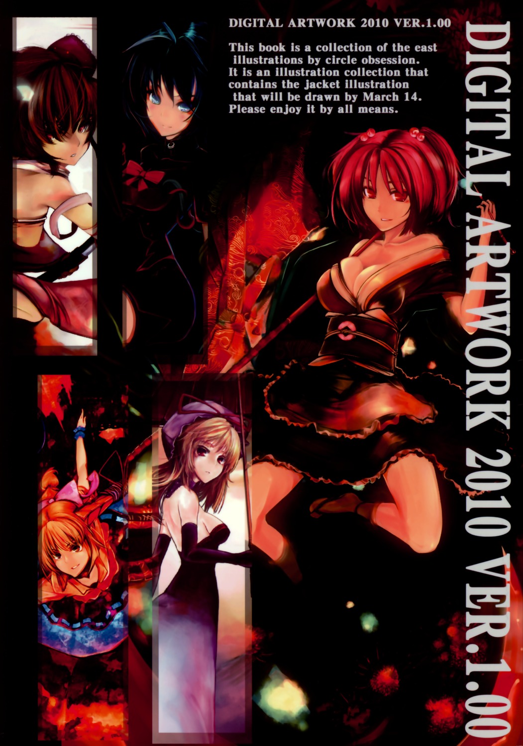 obsession, touhou, virus