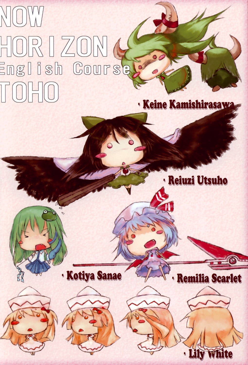 chibi, ex_keine, kamishirasawa_keine, kochiya_sanae, lily_white, obsession, reiuji_utsuho, remilia_scarlet
