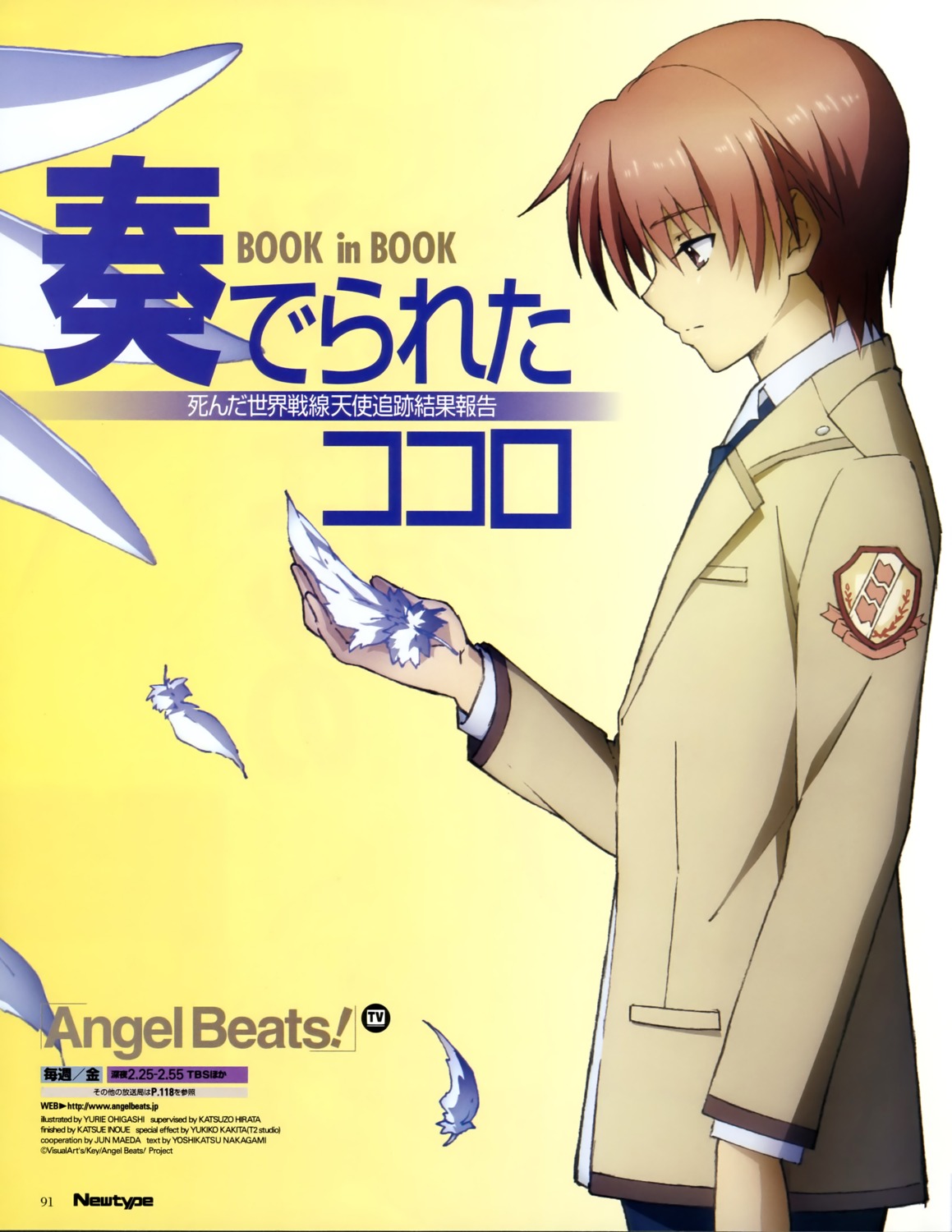 angel_beats!, male, ohigashi_yurie, otonashi_yuzuru, seifuku, wings