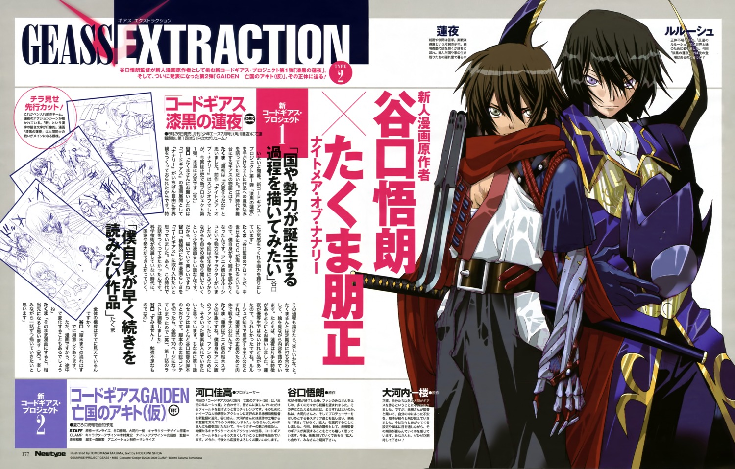 code_geass, lelouch_lamperouge, male, renya, takuma_tomomasa