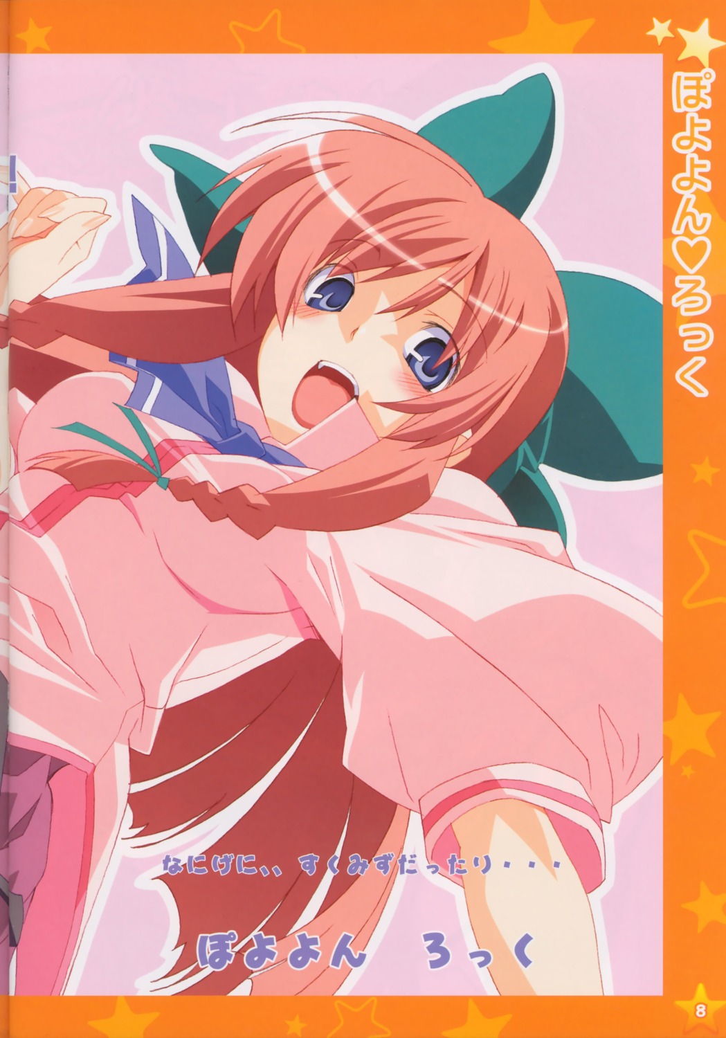 crease, fixme, fukuyama_yoshitsuki, otaku_masshigura, seifuku, stitchme, watanabe_akio