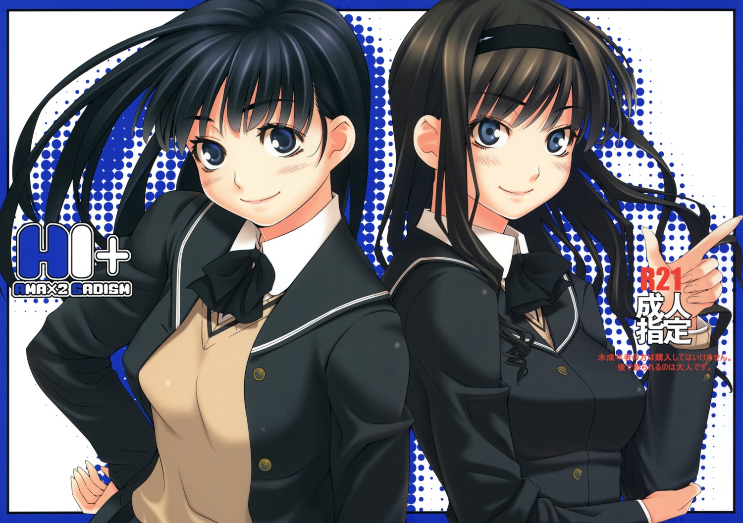 amagami, ayatsuji_tsukasa, chisato_kirin, kirin_no_chisato, morishima_haruka, seifuku
