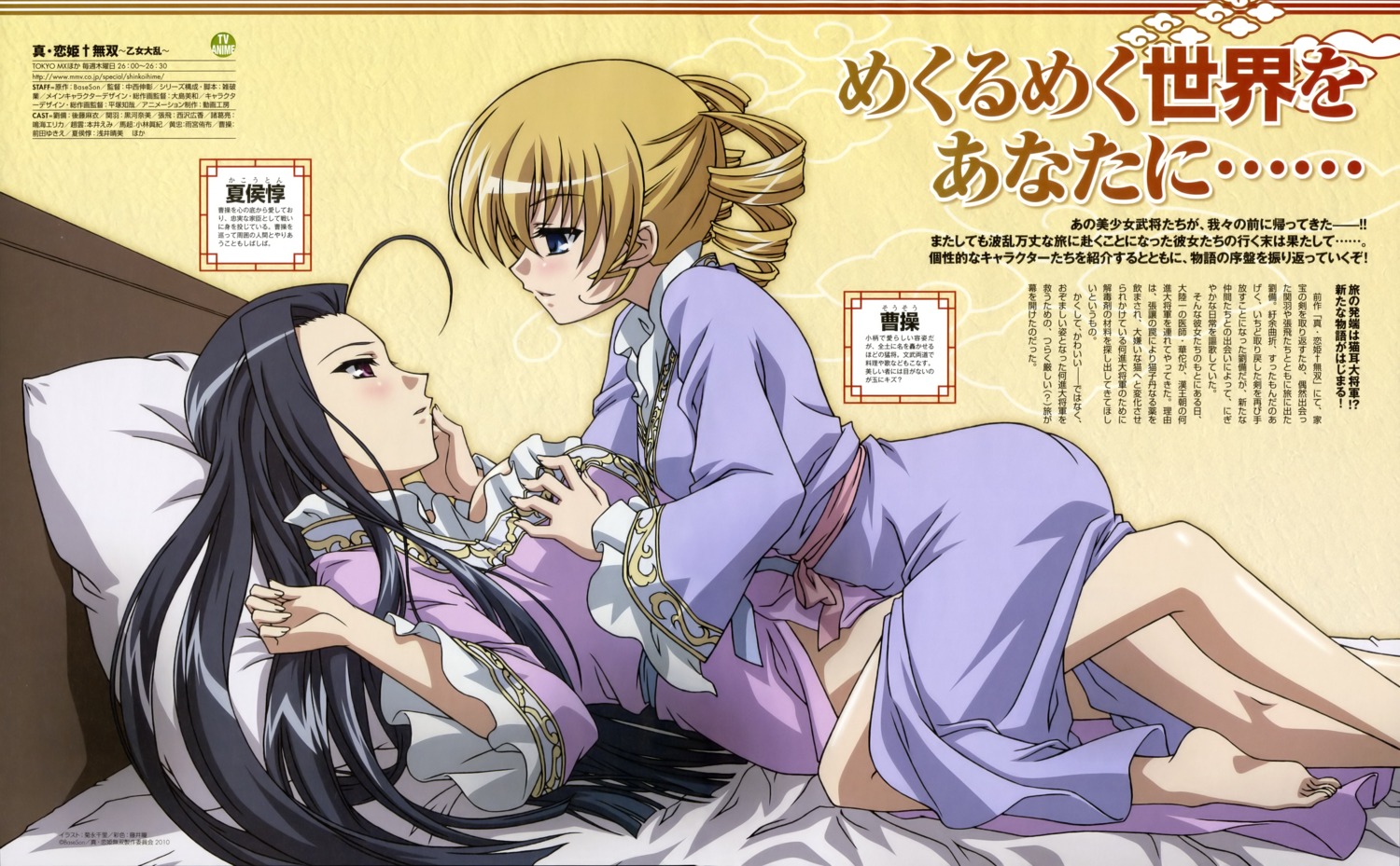 breast_grab, kakouton, kikunaga_chisato, koihime_musou, nopan, robe, sousou, yuri