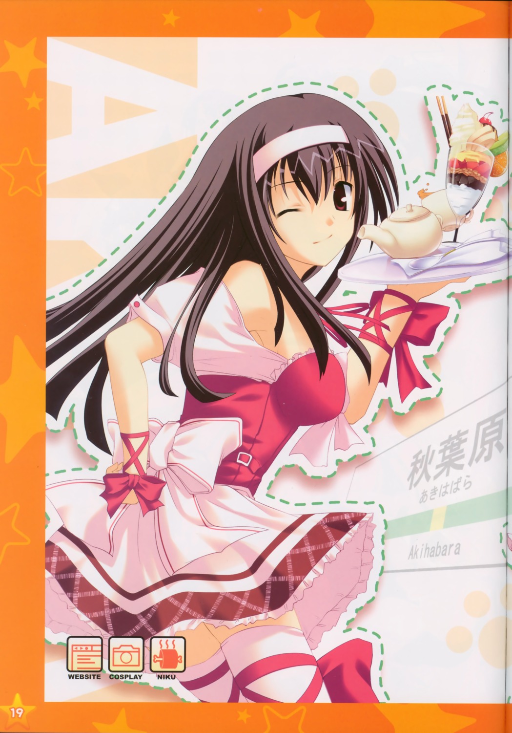 crease, mutou_kurihito, okui_asami, otaku_masshigura, thighhighs, waitress