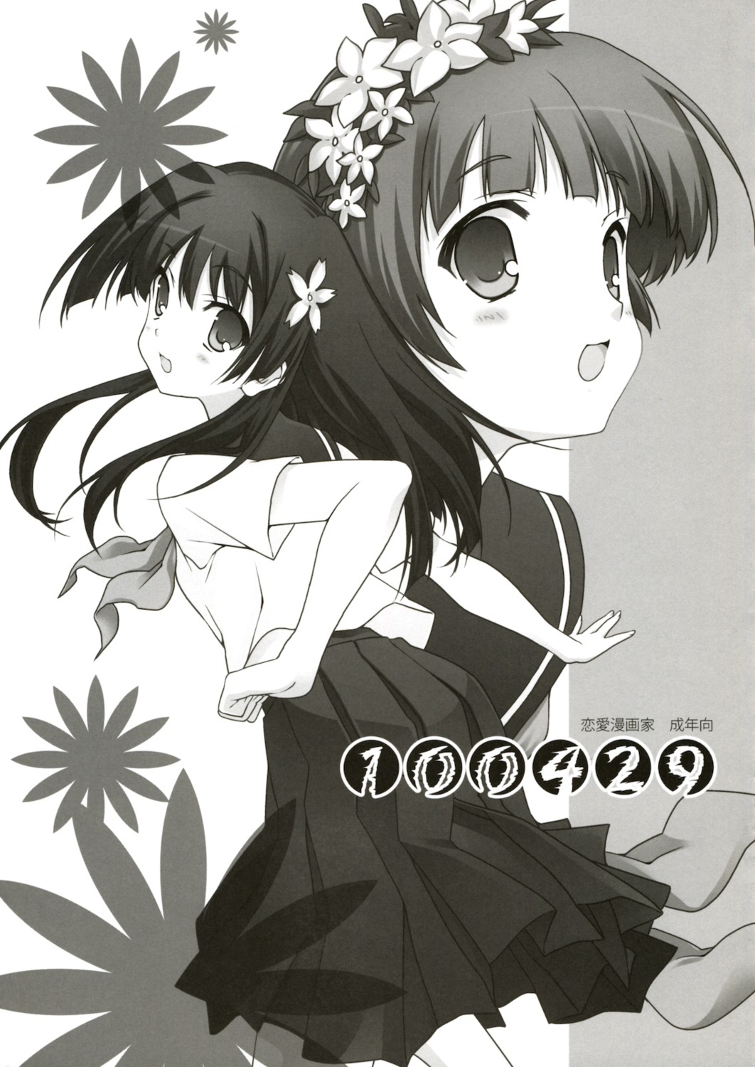 monochrome, naruse_hirofumi, ren-ai_mangaka, saten_ruiko, seifuku, toaru_majutsu_no_index, uiharu_kazari