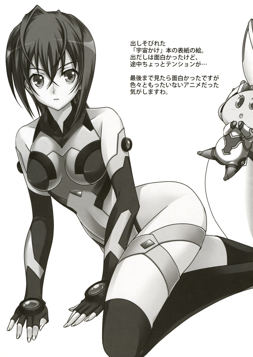 bodysuit, kannagi_itsuki, monochrome, naruse_hirofumi, ren-ai_mangaka, shishidou_imoko, sora_wo_kakeru_shoujo, thighhighs
