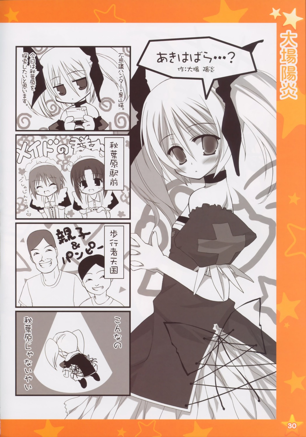 4koma, chibi, dress, fixme, kageyama_ei, maid, monochrome, ooba_kagerou, otaku_masshigura, stitchme