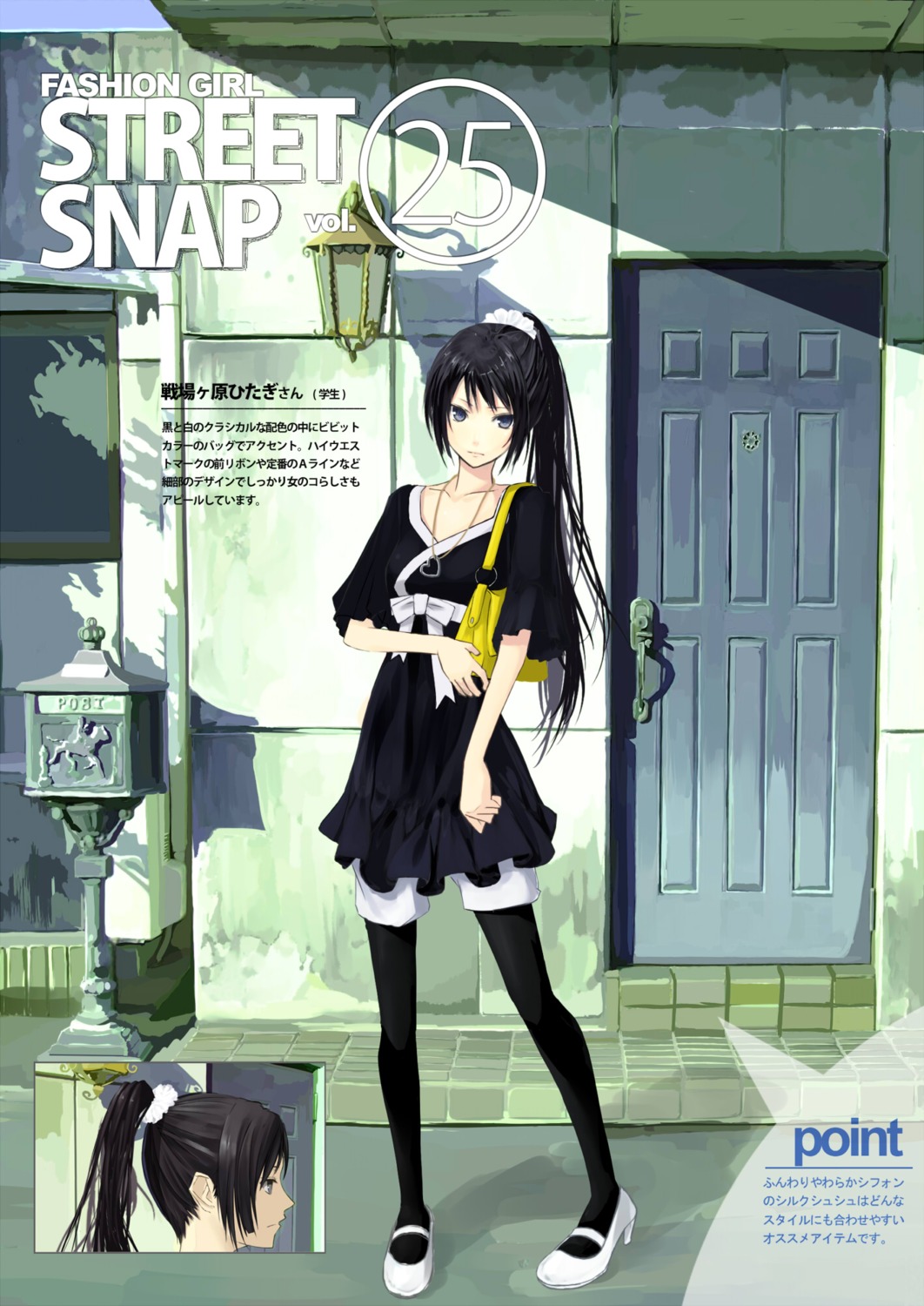 bakemonogatari, dress, mikipuruun_no_naegi, monogatari_(series), pantyhose, senjougahara_hitagi