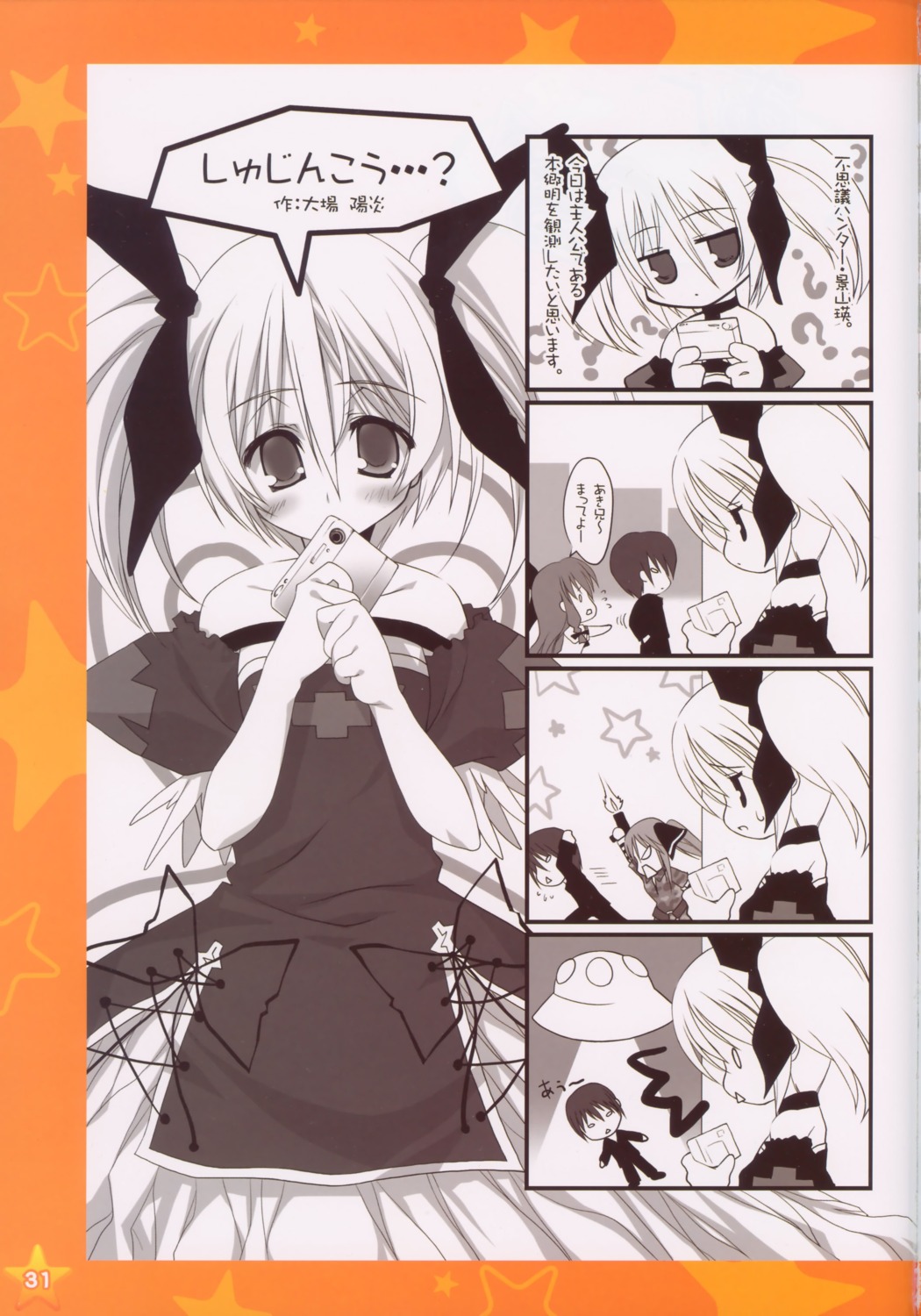 4koma, chibi, dress, fukuyama_yoshitsuki, gun, hongou_akira, kageyama_ei, monochrome, ooba_kagerou, otaku_masshigura, takasuki_suzuka