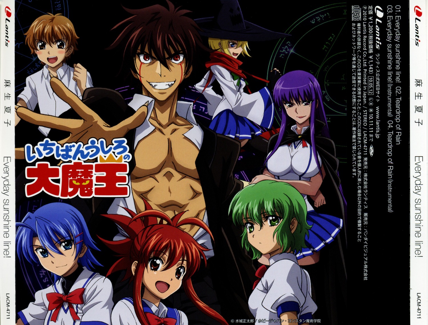 disc_cover, etou_fujiko, hattori_junko, ichiban_ushiro_no_daimaou, korone, miwa_hiroshi, sai_akuto, screening