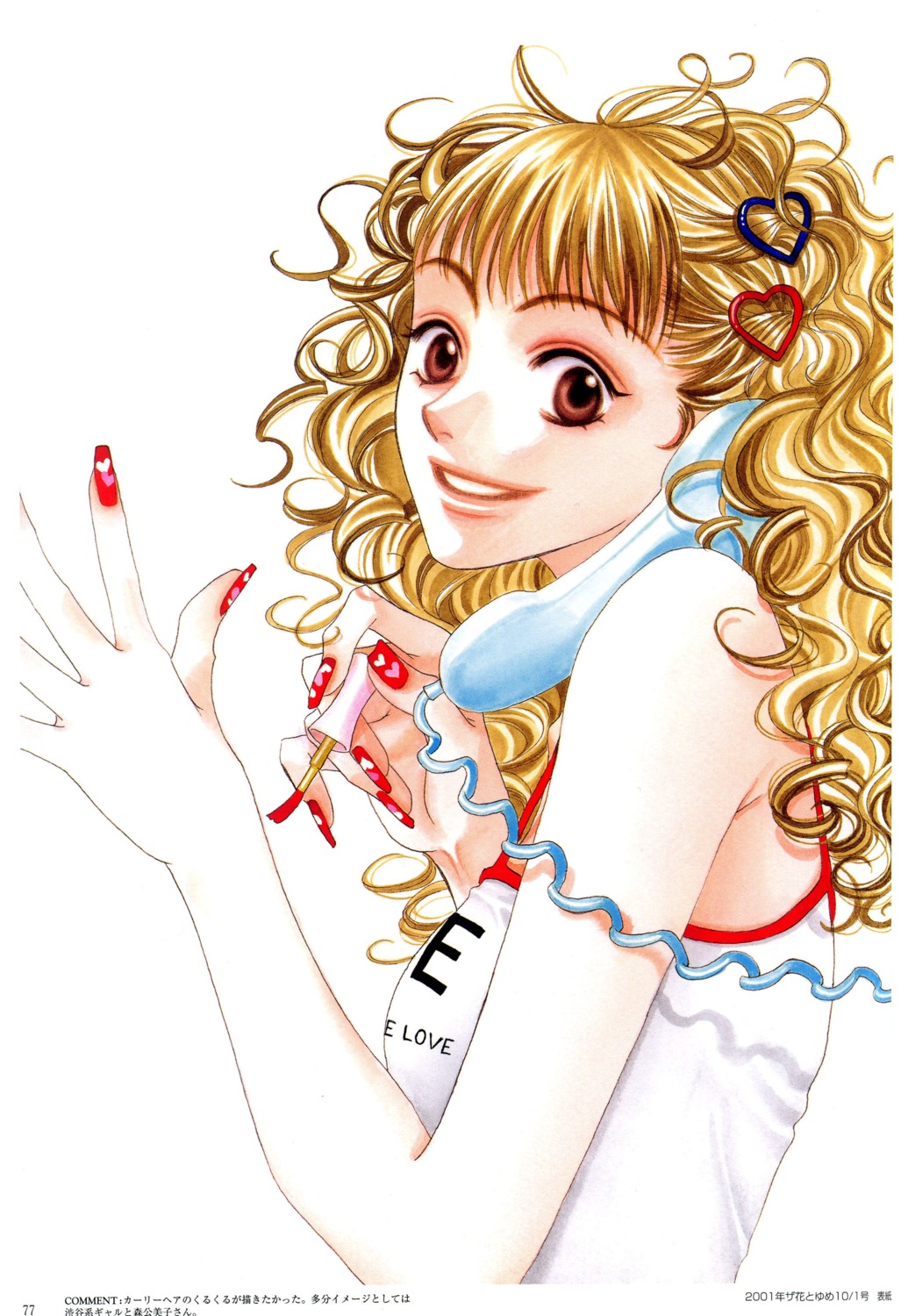 hanazakari_no_kimitachi_e, nakajou_hisaya