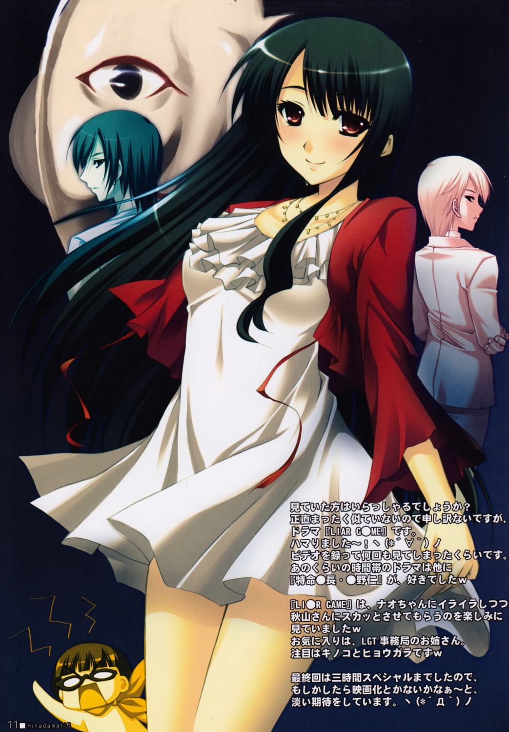 dress, hinadamari, katagiri_hinata, liar_game