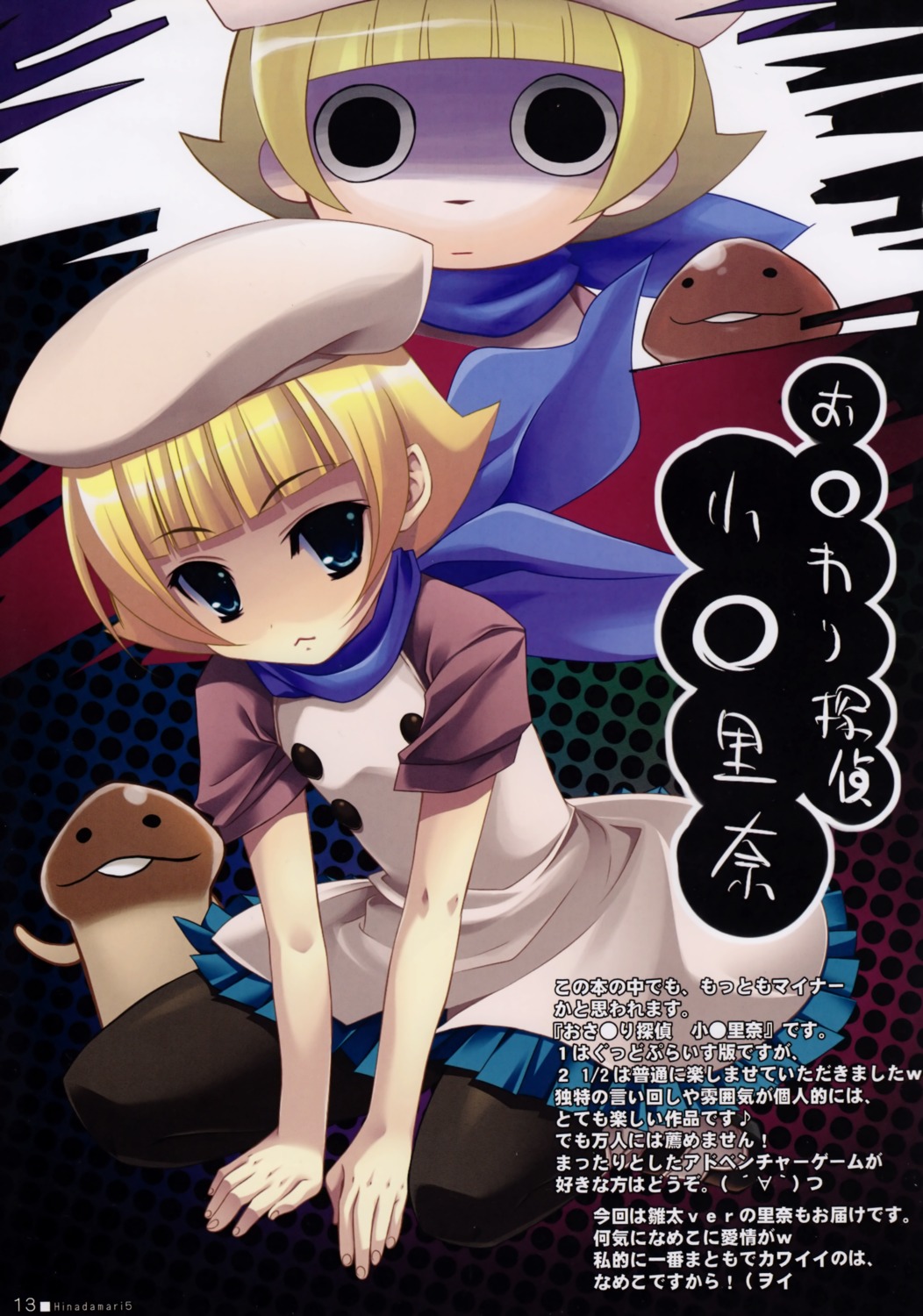 dress, funghi, hinadamari, katagiri_hinata, mackenzie, osawari_tantei, pantyhose