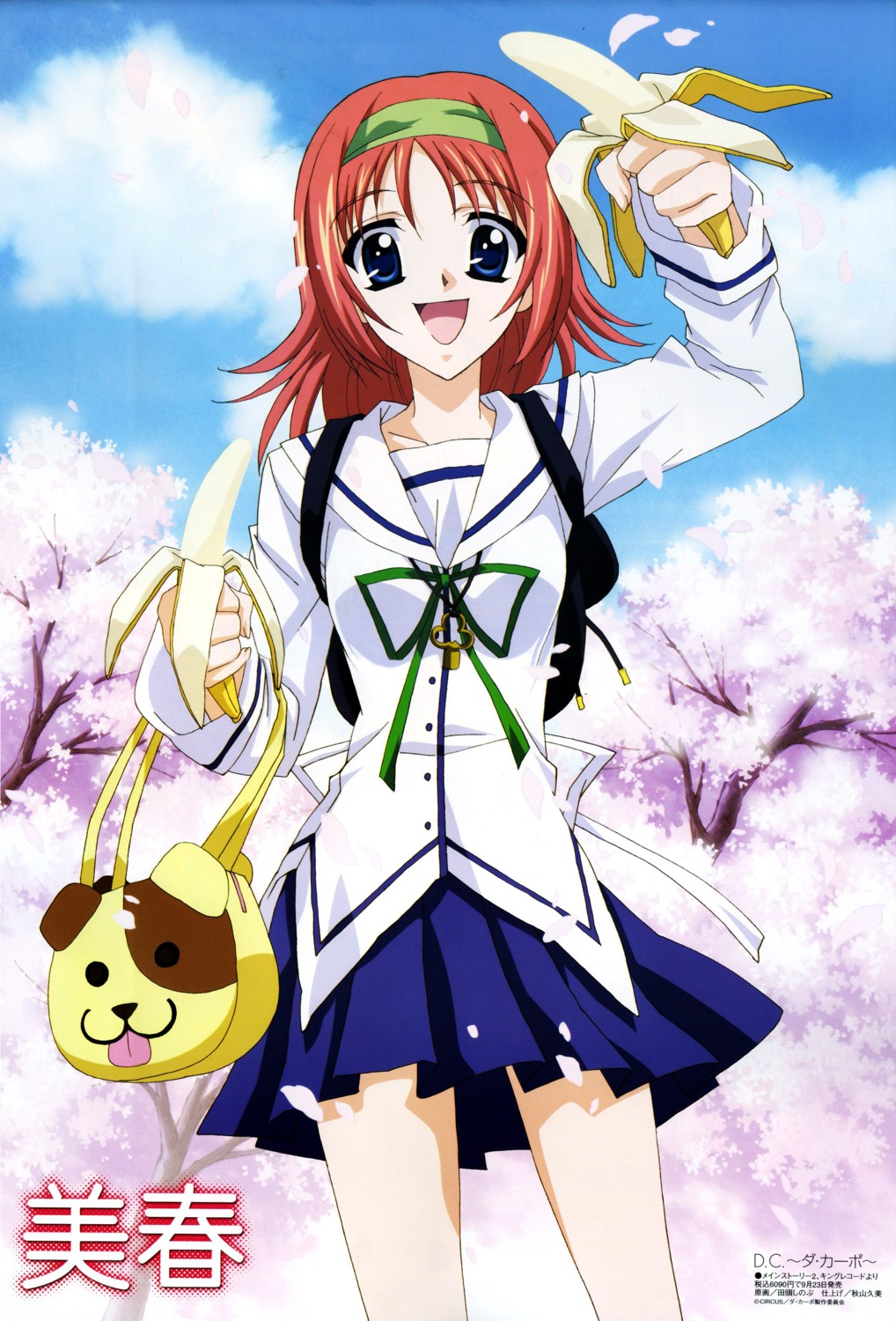 amakase_miharu, da_capo, da_capo_(series), seifuku