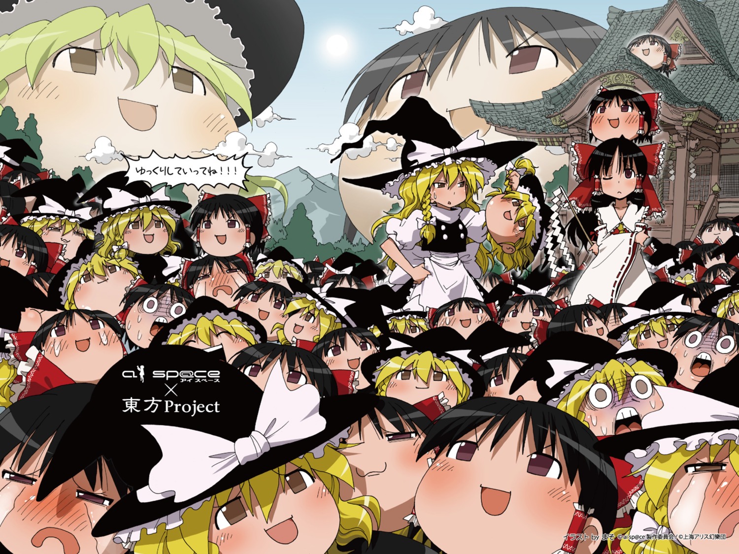 hakurei_reimu, kirisame_marisa, maso, touhou, wallpaper, yukkuri_shiteitte_ne