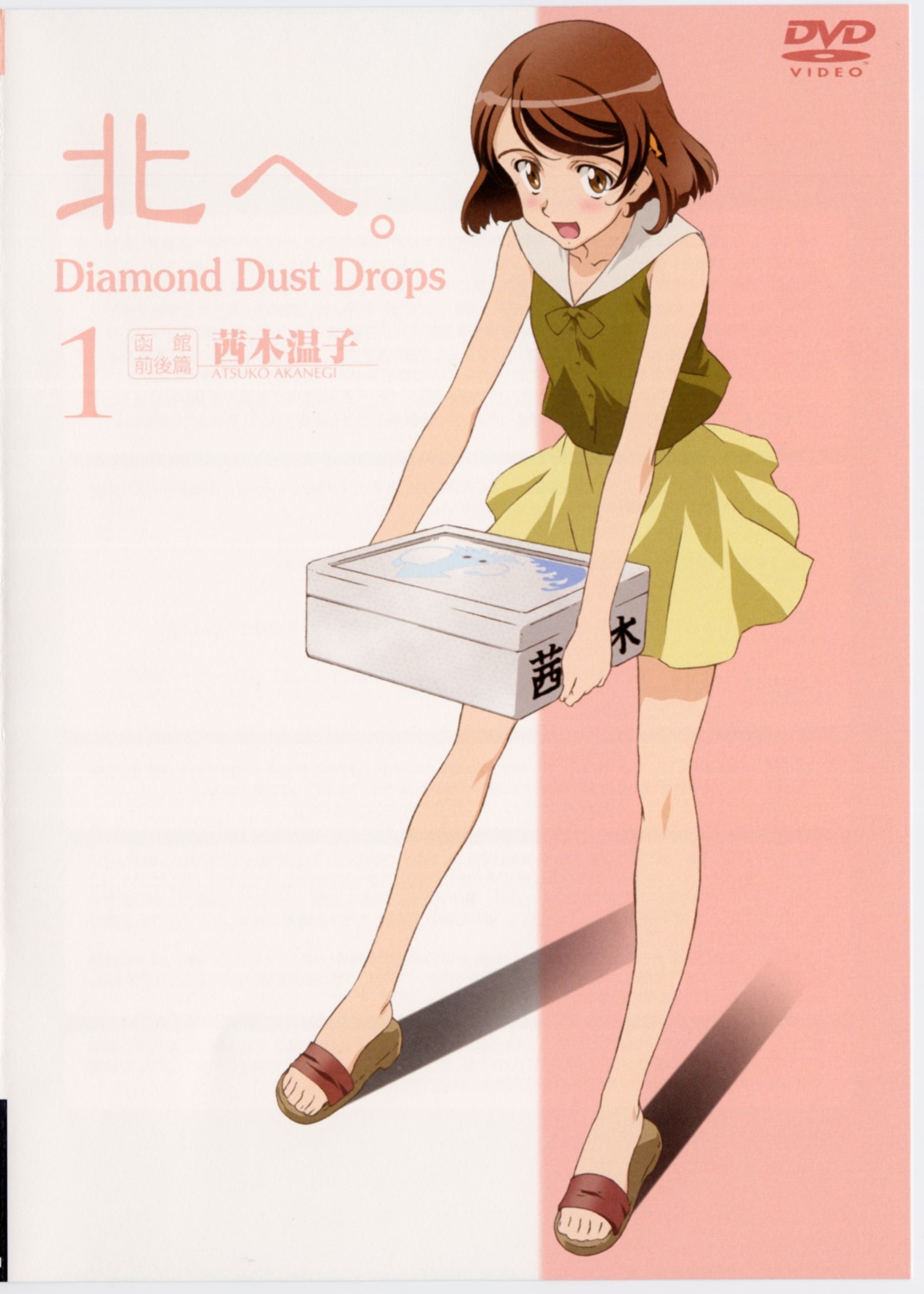 akanegi_atsuki, chiba_michinori, disc_cover, kita_e_diamond_dust_drops