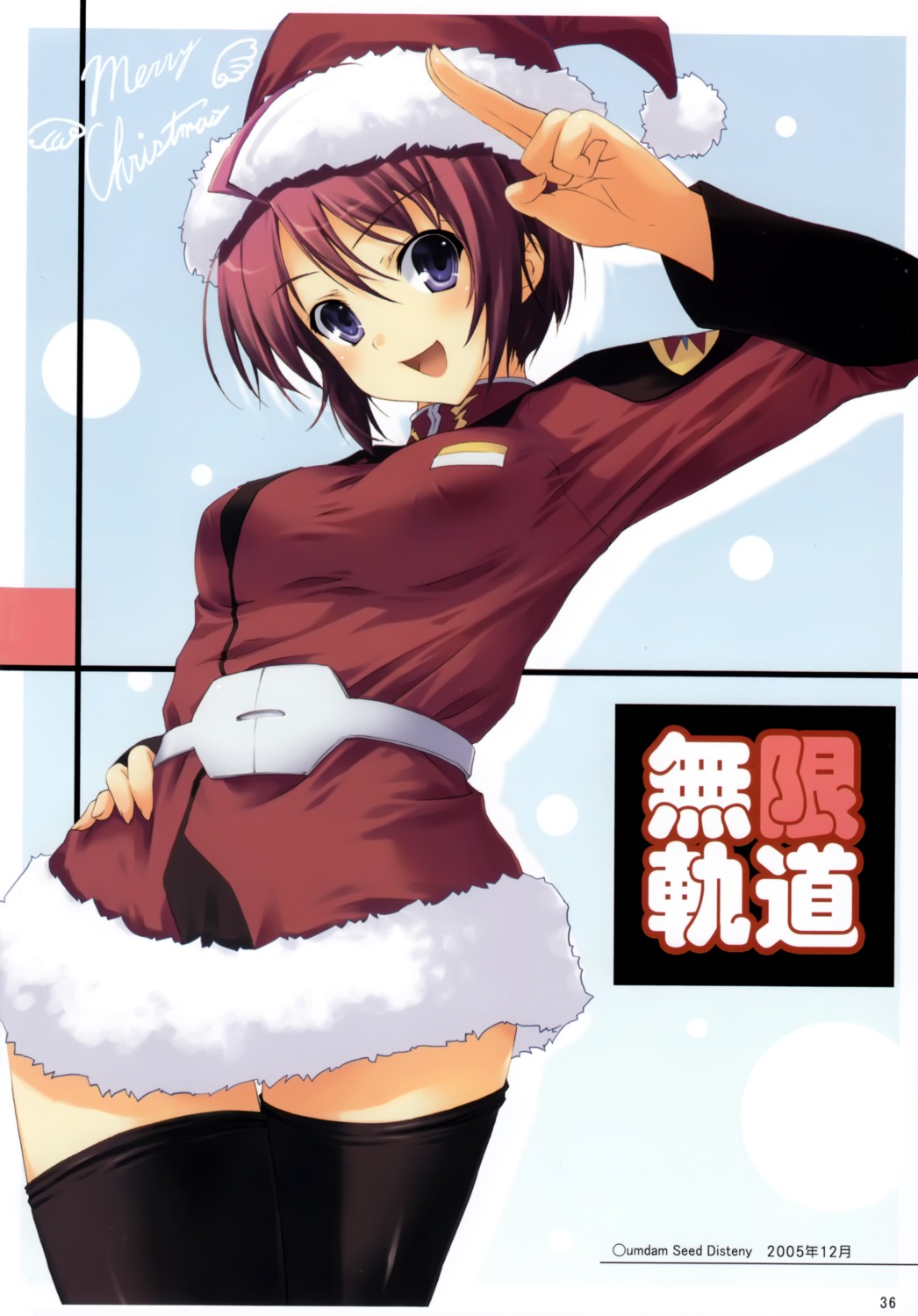 christmas, gundam, gundam_seed, gundam_seed_destiny, lunamaria_hawke, thighhighs, tomose_shunsaku, uniform