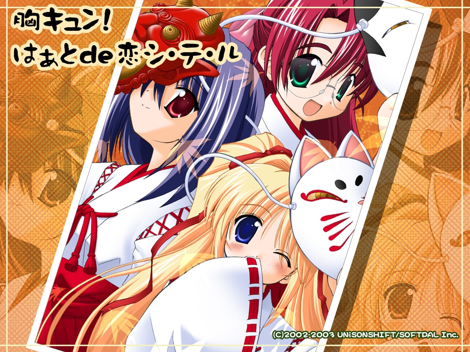 azuki_(munekyun!), haruka_(munekyun!), izumi_(munekyun!), megane, miko, munekyun!_heart_de_koi_shi-te-ru, munekyun!_series, ozawa_akifumi