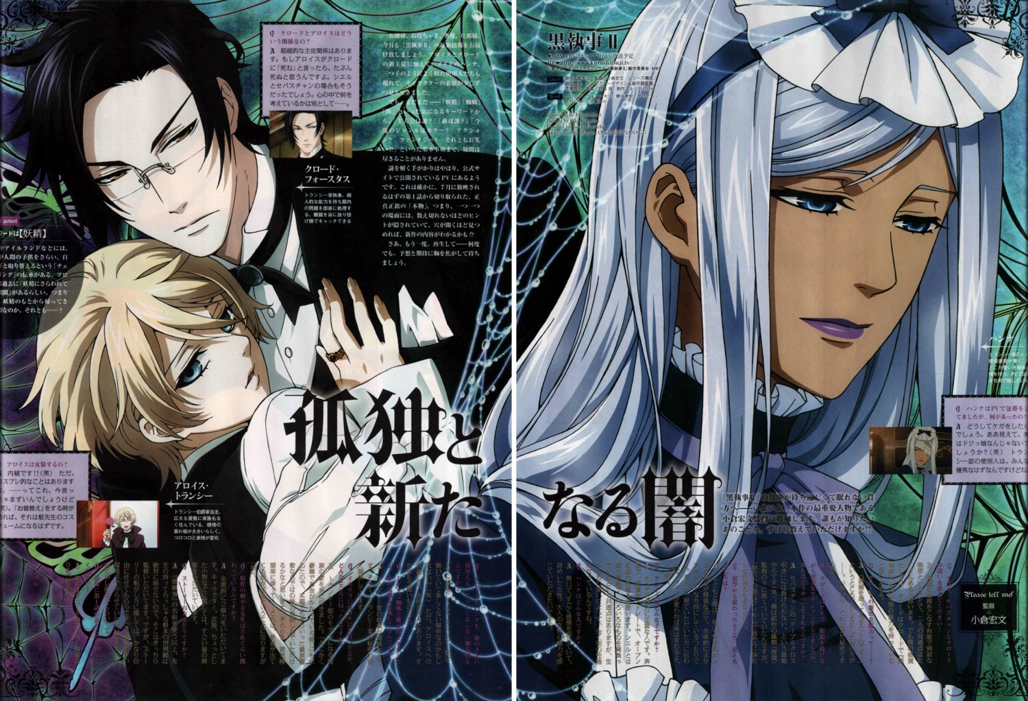alois_trancy, bleed_through, claude_faustus, gap, hannah_anafeloz, kuroshitsuji, mori_mitsue