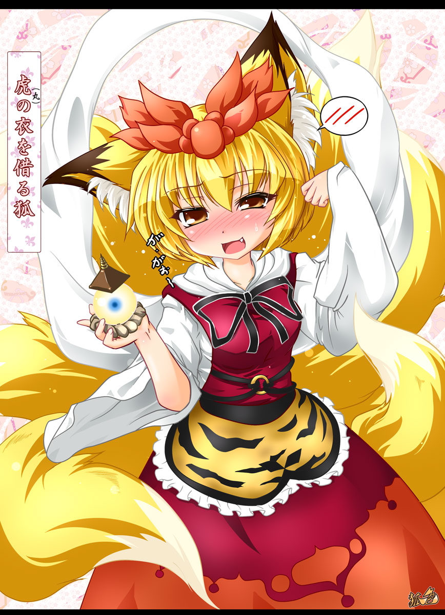 kazami_karasu, toramaru_shou, touhou, yakumo_ran
