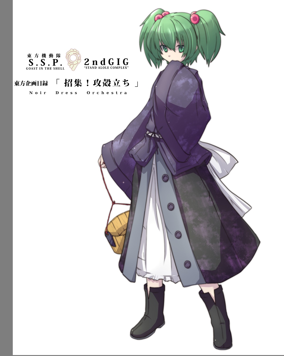 fushigi_ebi, kisume, touhou