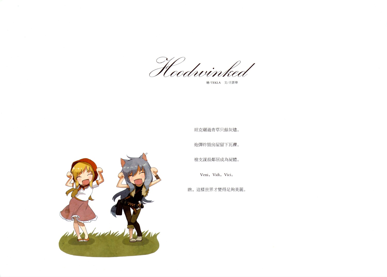 animal_ears, t.p.g, tekla