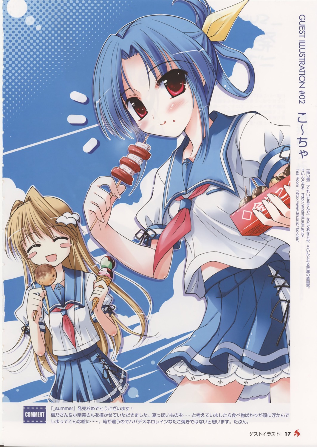 _summer, ebizuka_shino, hatano_konami, hook, ko~cha, seifuku