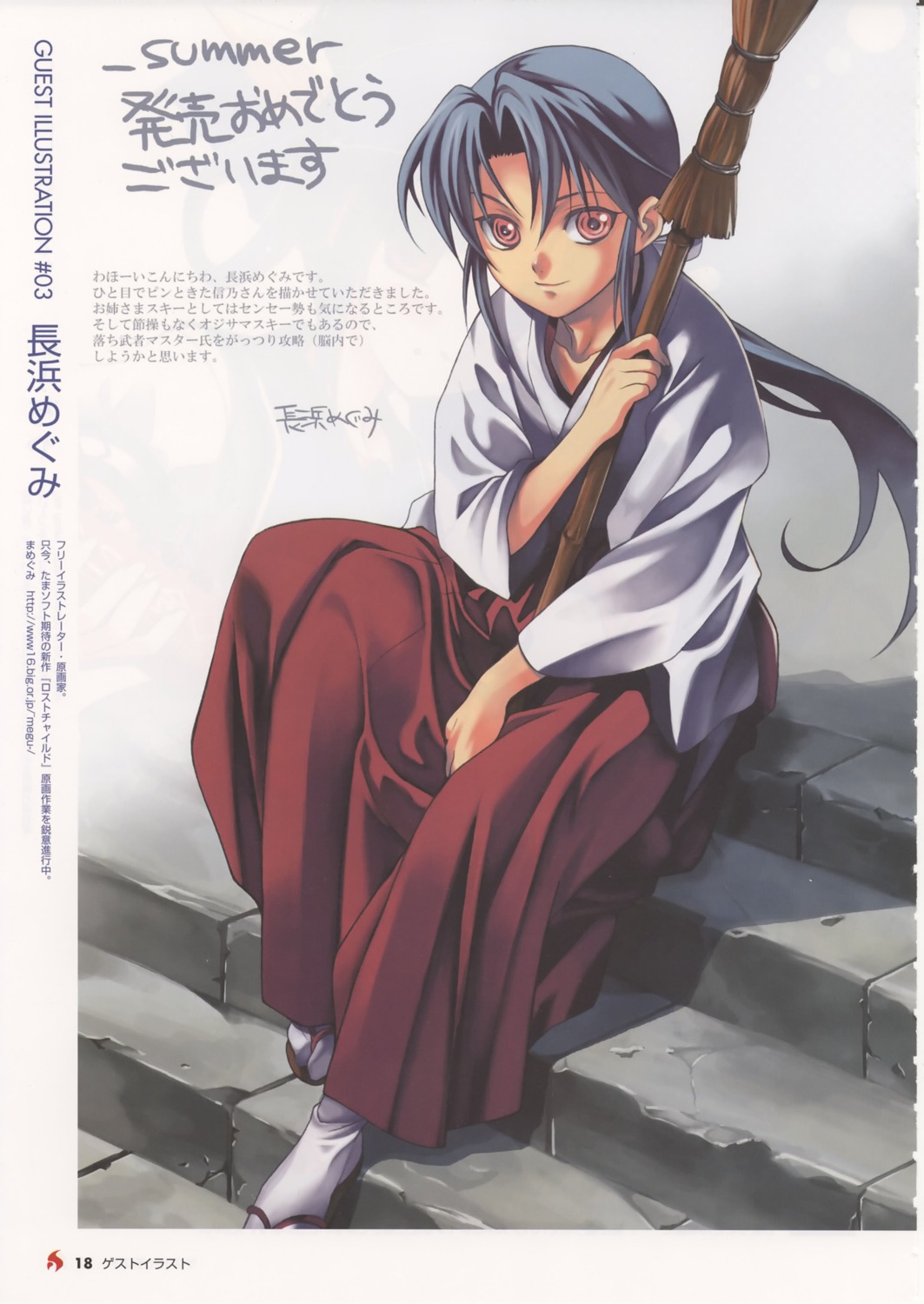 _summer, hook, miko, nagahama_megumi, shimazu_wakana