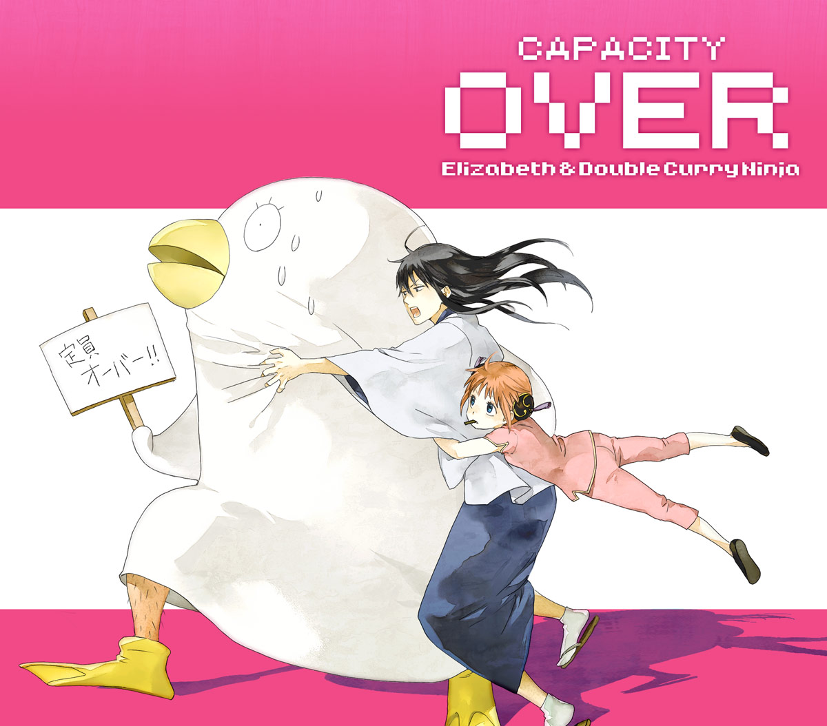 elizabeth_(gintama), gintama, kagura, katsura_kotarou, male, utako