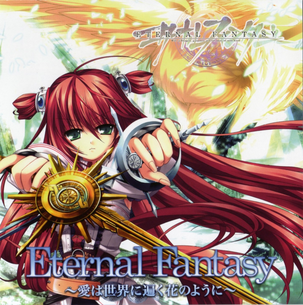 arcie_fidel, disc_cover, eternal_fantasy, jpeg_artifacts, sword