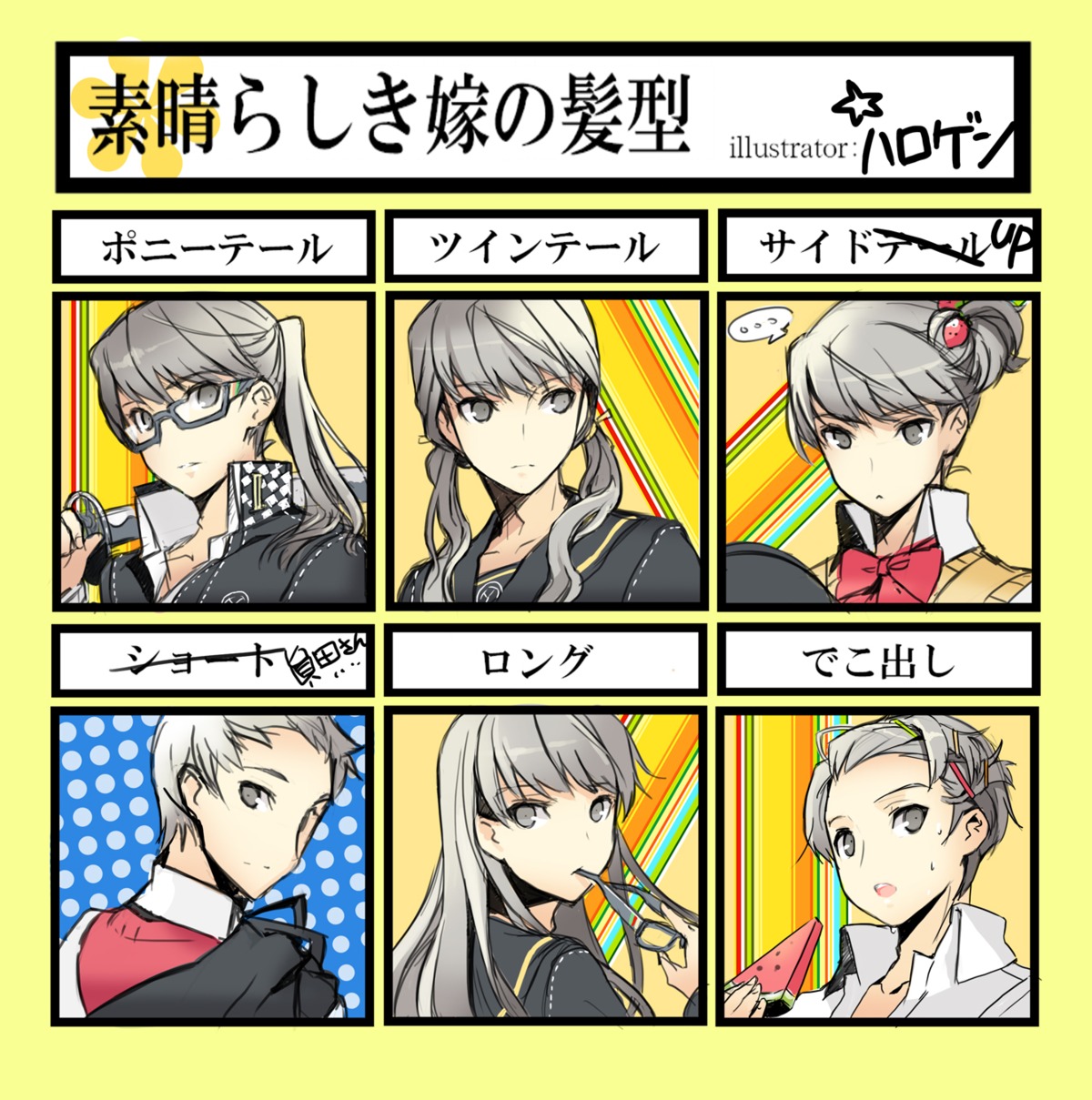 crossdress, harogen, male, megane, megaten, narukami_yuu, persona, persona_3, persona_4, sanada_akihiko, seifuku, sword