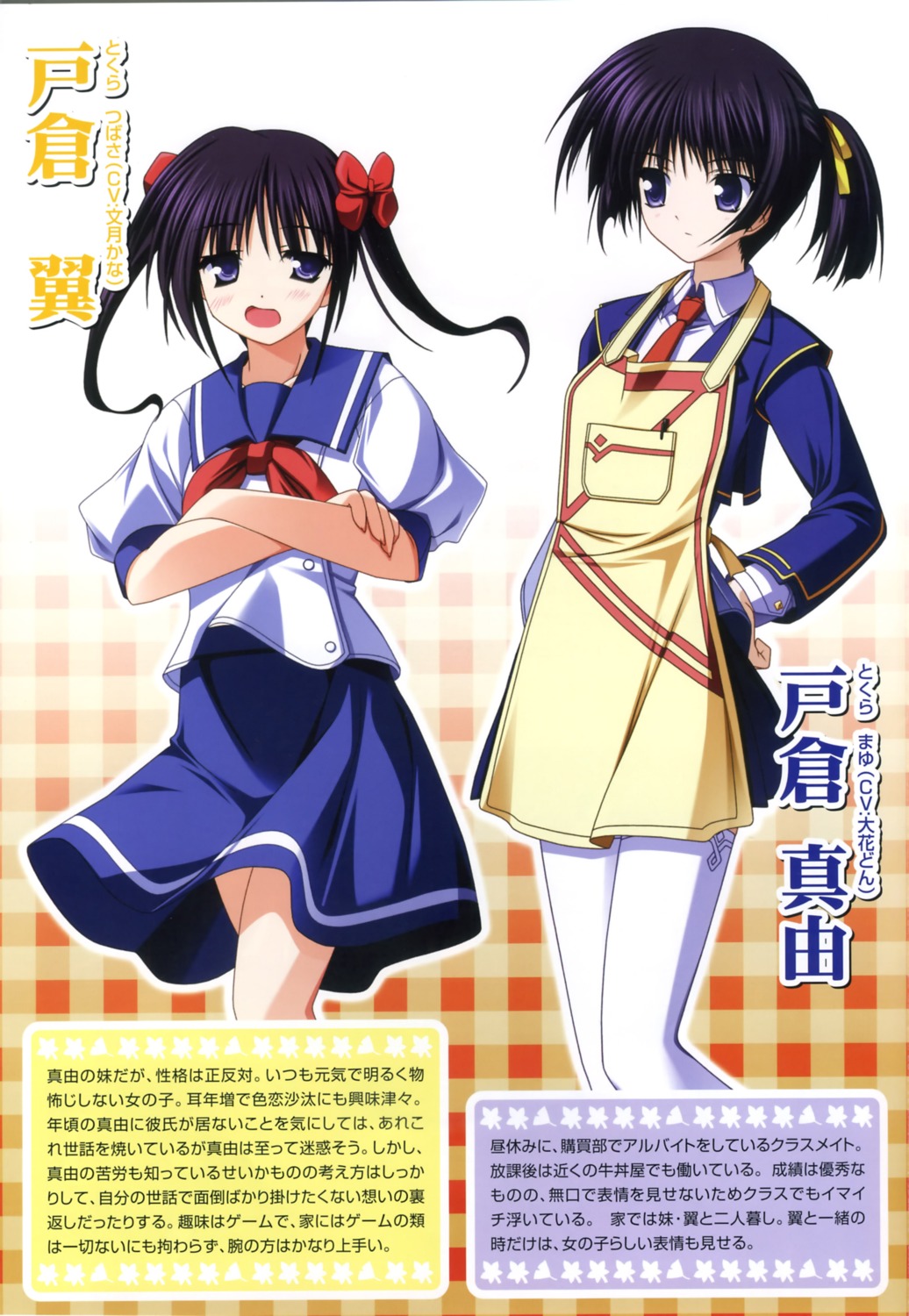 akiiro_renka, purple_software, seifuku, thighhighs, tokura_mayu, tokura_tsubasa, tsukimori_hiro, yuuki_makoto