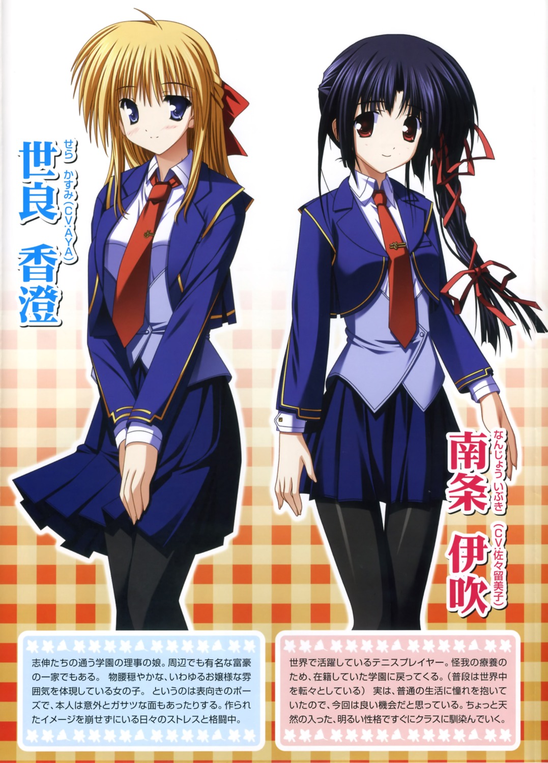 akiiro_renka, nanjou_ibuki, pantyhose, purple_software, seifuku, sera_kasumi, tsukimori_hiro, yuuki_makoto