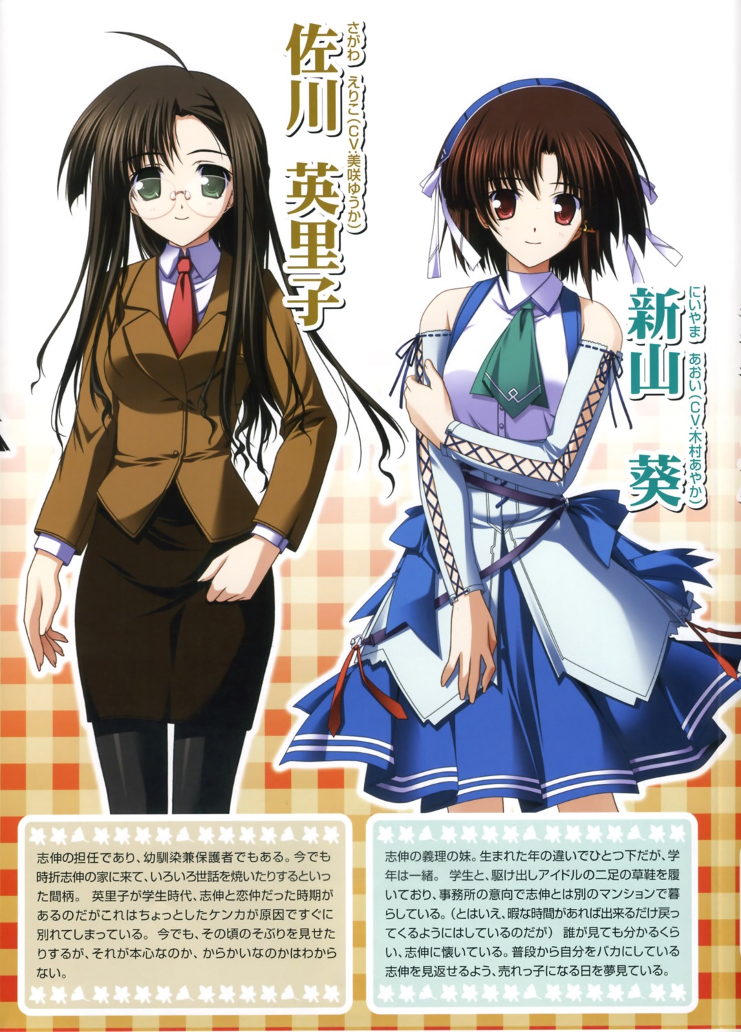 akiiro_renka, megane, niiyama_aoi, pantyhose, purple_software, sagawa_eriko, tsukimori_hiro, yuuki_makoto