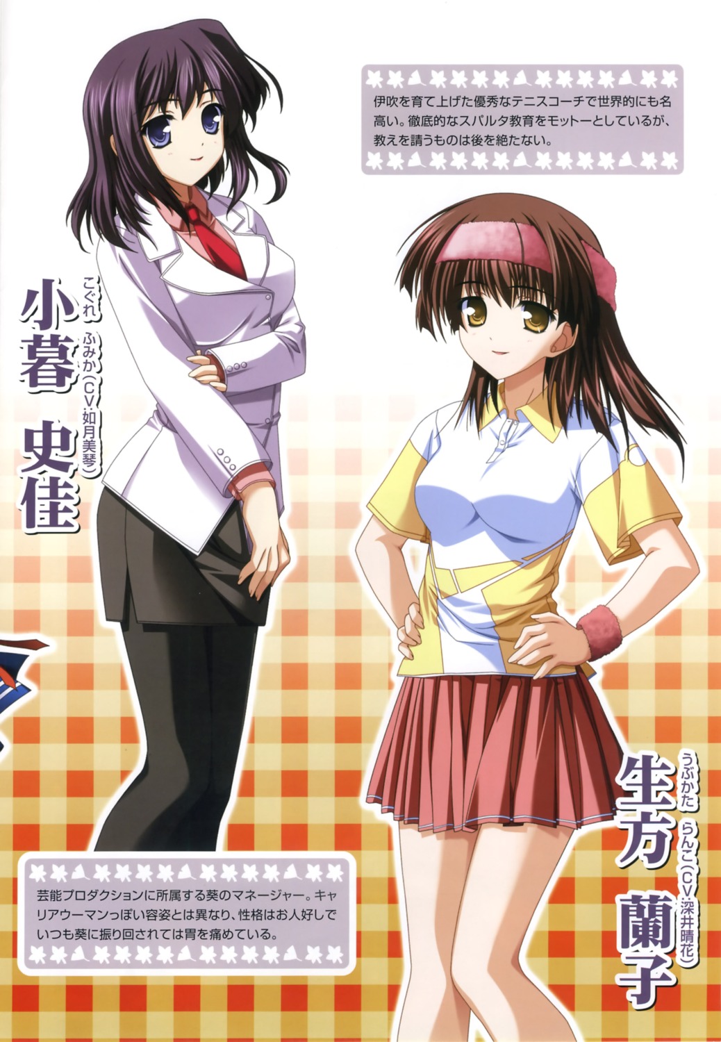 akiiro_renka, kogure_fumika, pantyhose, purple_software, tsukimori_hiro, ubukata_ranko, yuuki_makoto