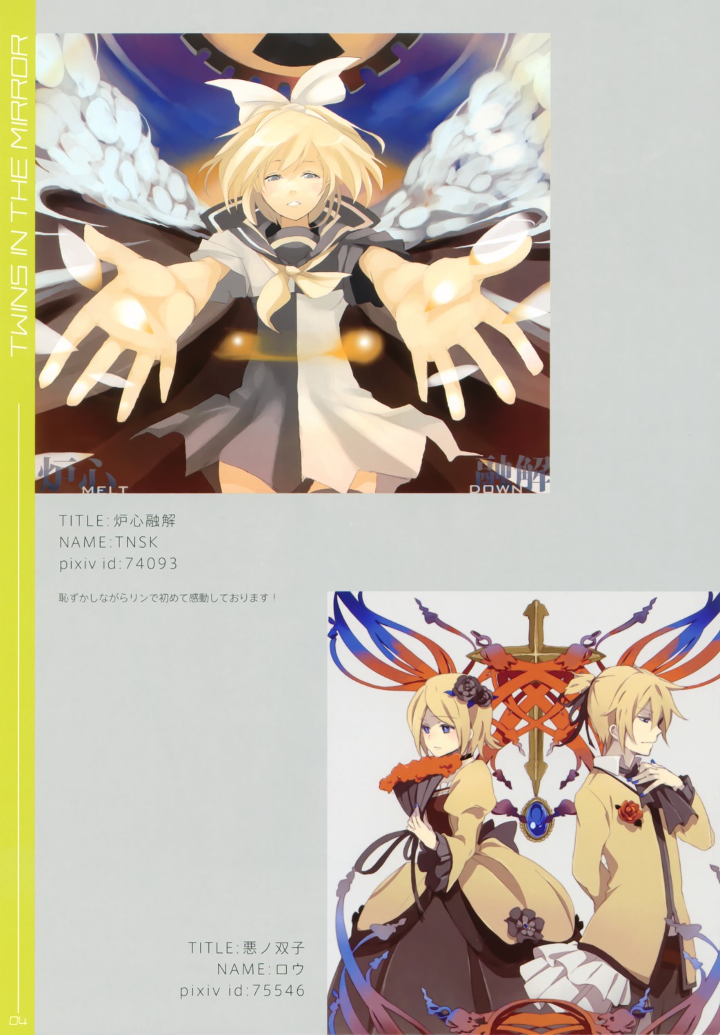 aku_no_meshitsukai_(vocaloid), kagamine_len, kagamine_rin, loo, tansuke, vocaloid