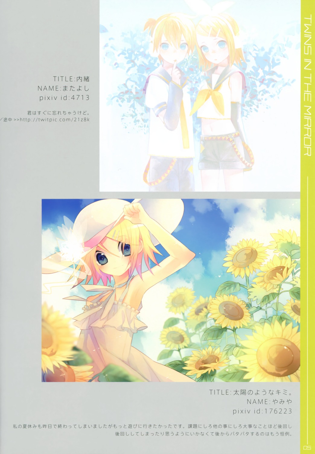dress, kagamine_len, kagamine_rin, matayoshi, summer_dress, vocaloid, yamiya