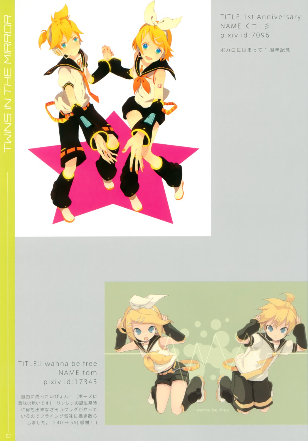 kagamine_len, kagamine_rin, take_no_ko, tom_(pixiv17343), vocaloid