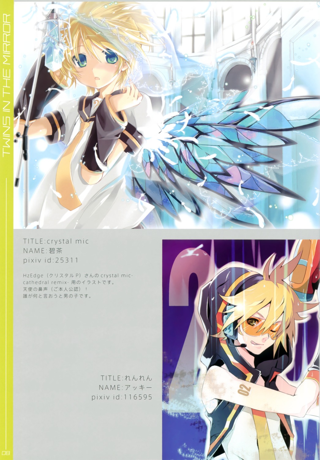 akishima_kei, hekicha, kagamine_len, vocaloid, wings