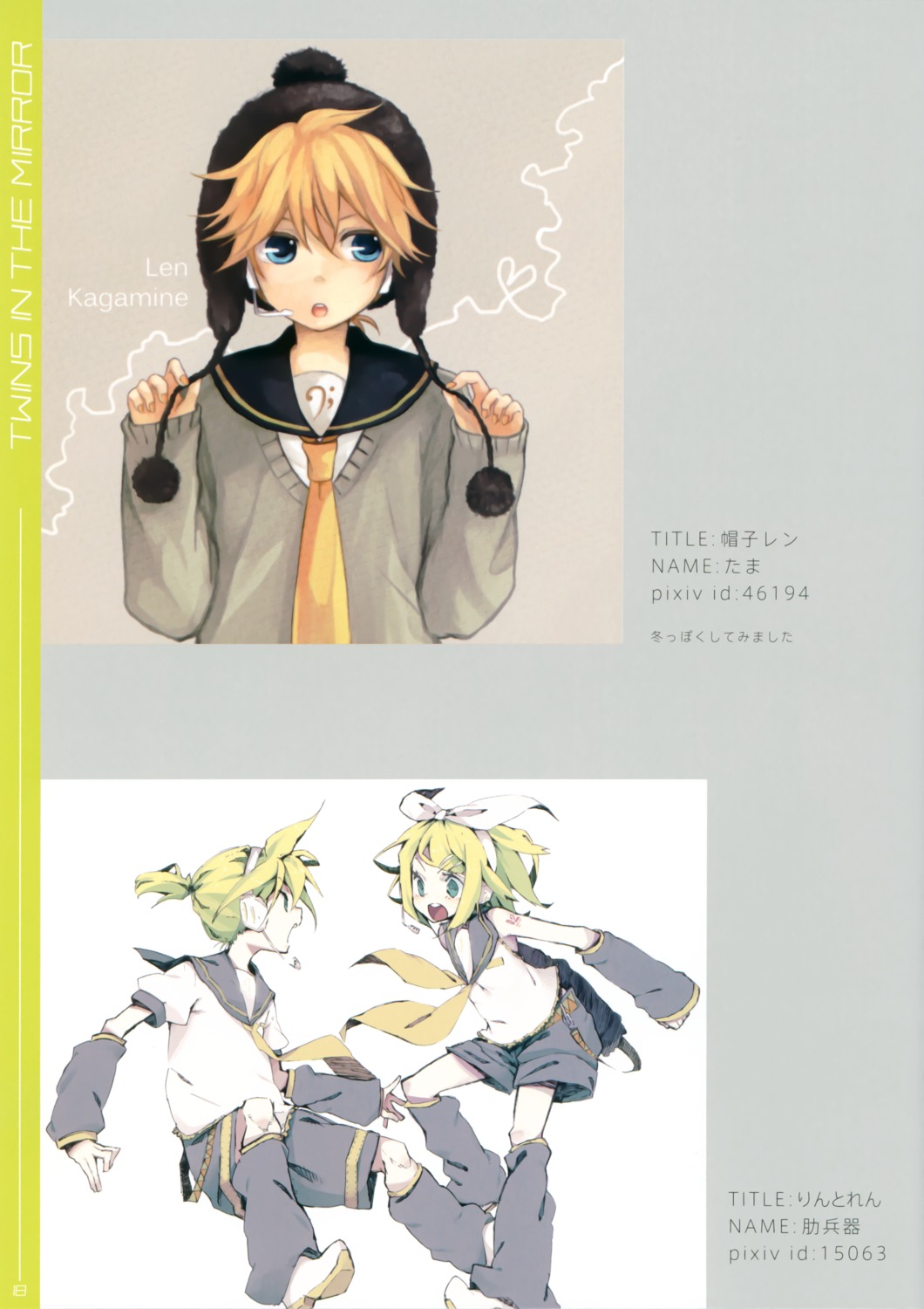 abara_heiki, kagamine_len, kagamine_rin, tama_(songe), vocaloid