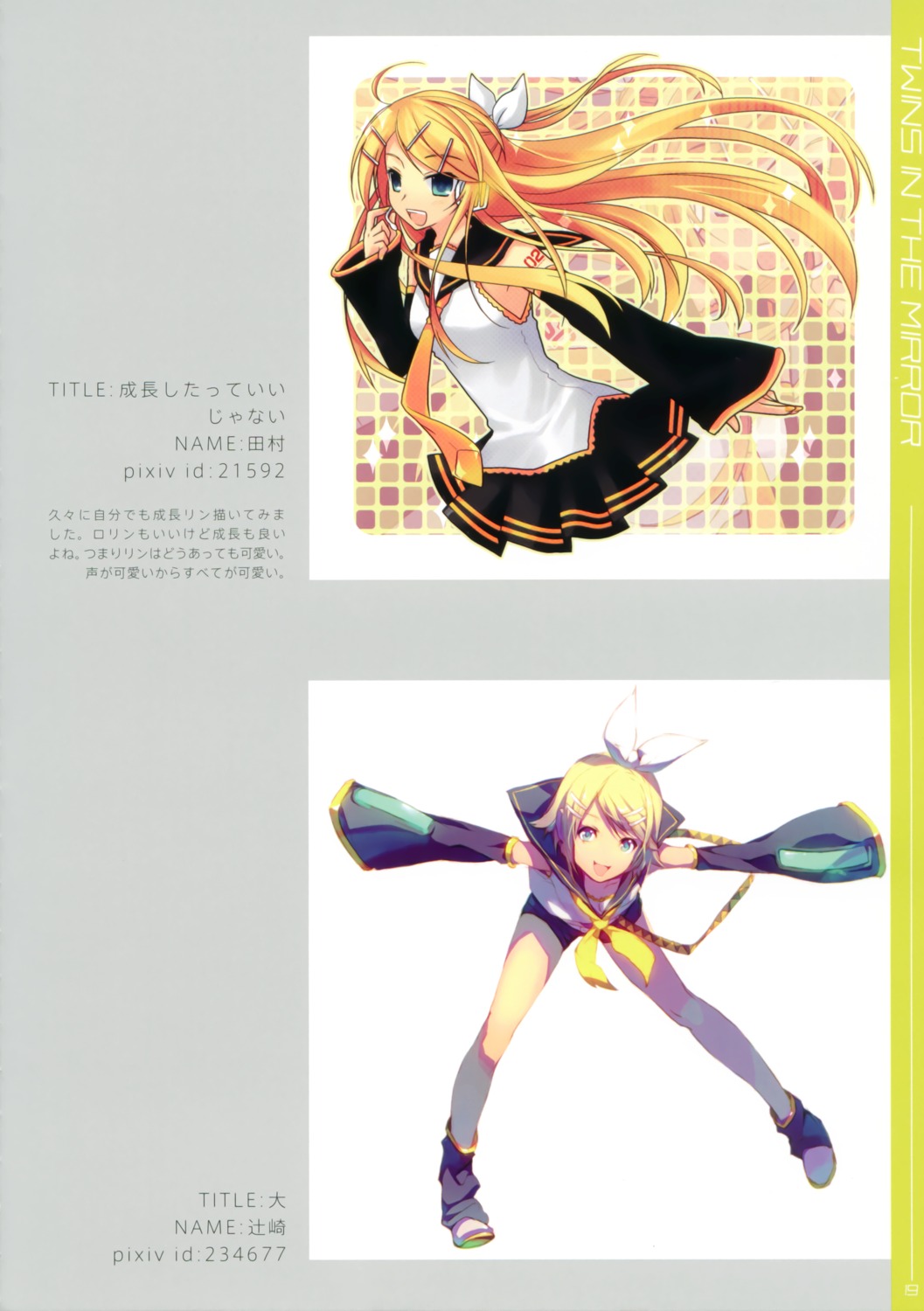 kagamine_rin, tamura_hiro, tsujisaki, vocaloid
