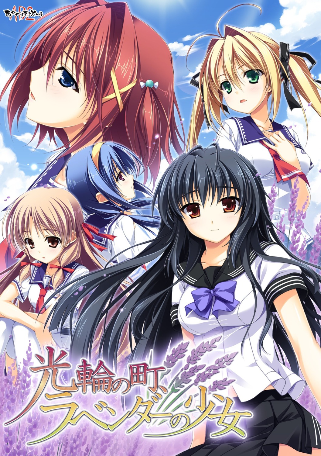 alpha, kamiyama_reika, kourin_no_machi_lavender_no_shoujo, sada_riko, sakuragi_hikaru, sawamura_akina, seifuku, suzuki_haruka, thighhighs, yuuki_hagure
